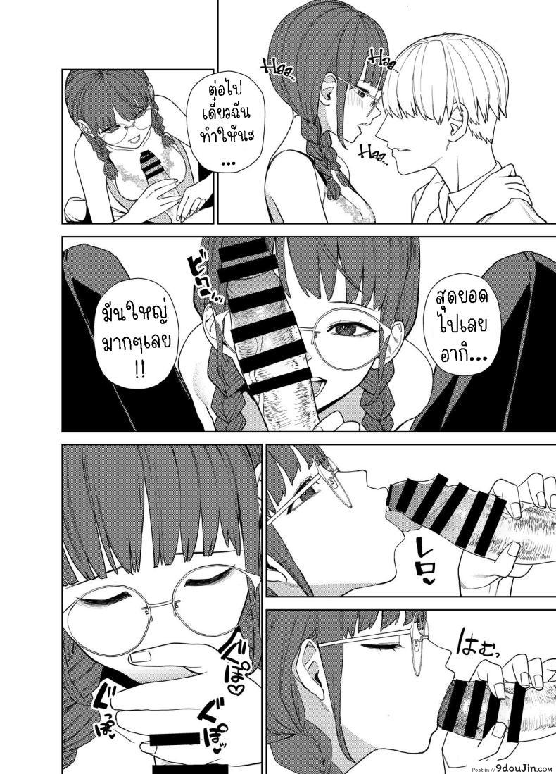 อ่านโดจิน Jimi na Kanojo ni Hamatteshimau Hanashi [Tulip] แปลไทย หน้าที่ 25