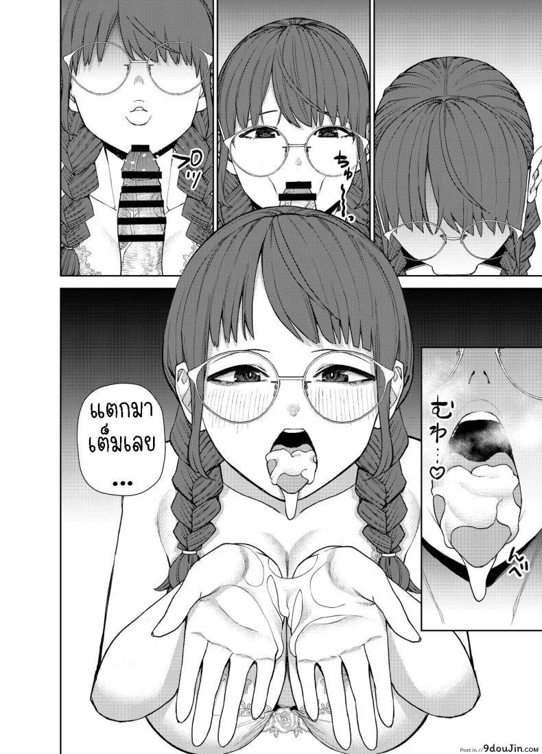 อ่านโดจิน Jimi na Kanojo ni Hamatteshimau Hanashi [Tulip] แปลไทย หน้าที่ 27