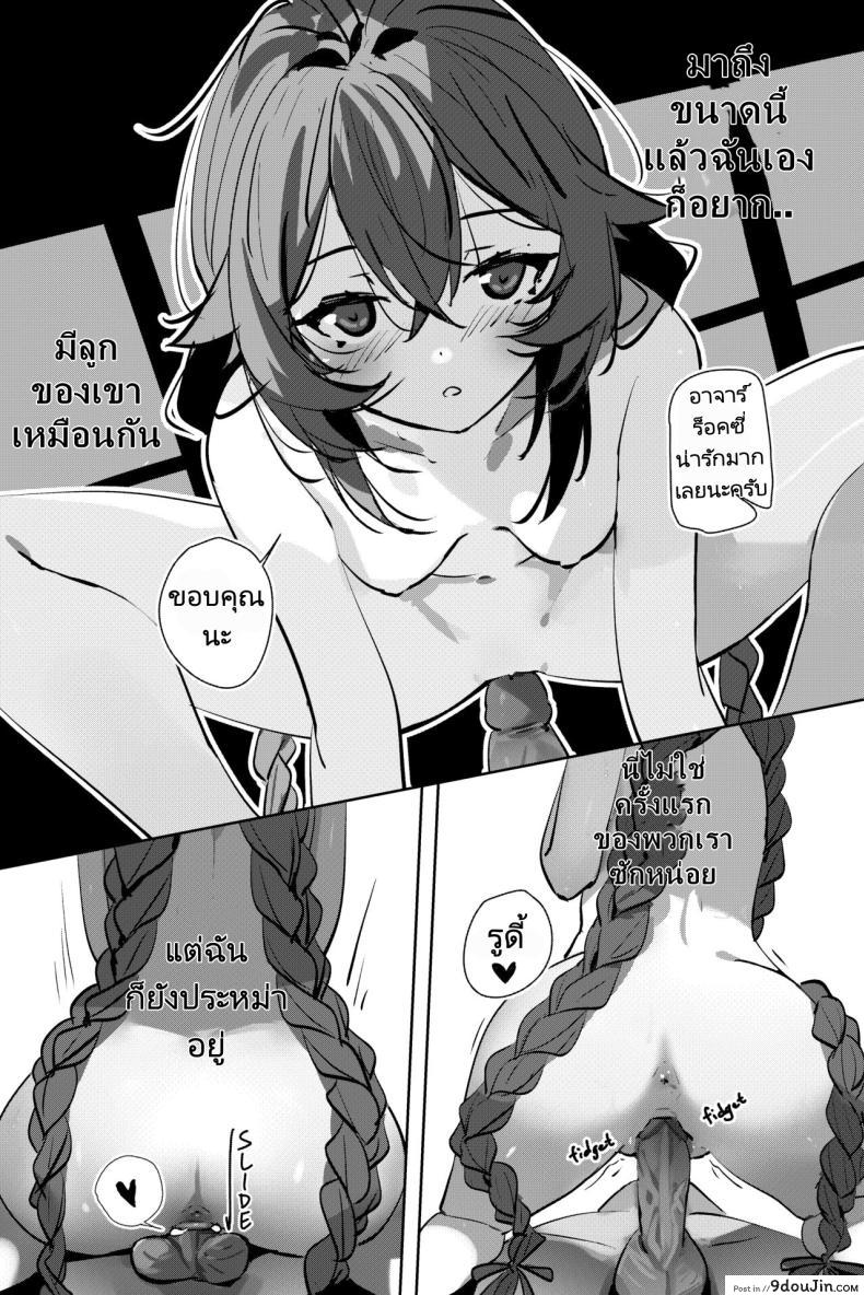 อ่านโดจิน รูดี้วันนี้กับอาจารย์ของเขาจัดชุดใหญ่แตกในทำลูก Blue Baby [Sydusarts] หน้าที่ 5