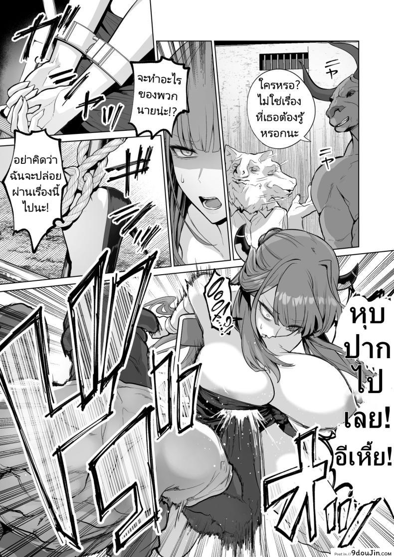 อ่านโดจิน Benki-ya 69 [Hanekkaeri] Blue Archive แปลไทย หน้าที่ 6
