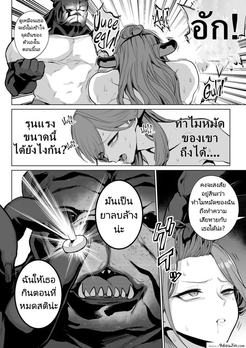 อ่านโดจิน Benki-ya 69 [Hanekkaeri] Blue Archive แปลไทย หน้าที่ 7