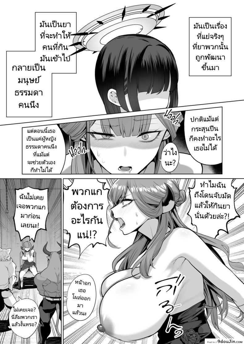 อ่านโดจิน Benki-ya 69 [Hanekkaeri] Blue Archive แปลไทย หน้าที่ 8