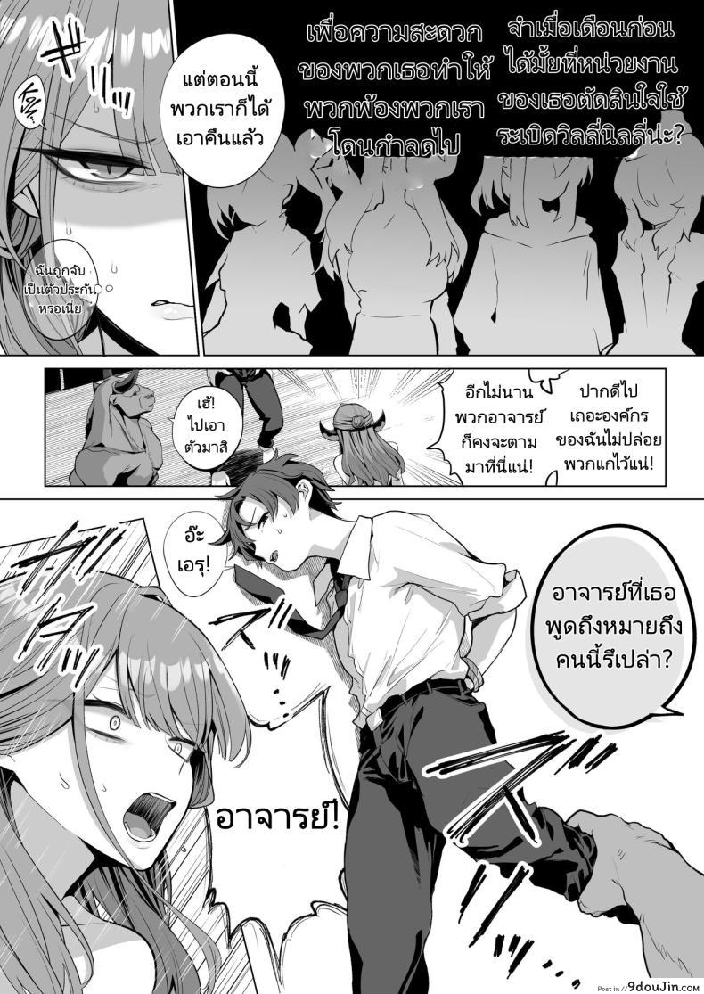 อ่านโดจิน Benki-ya 69 [Hanekkaeri] Blue Archive แปลไทย หน้าที่ 9