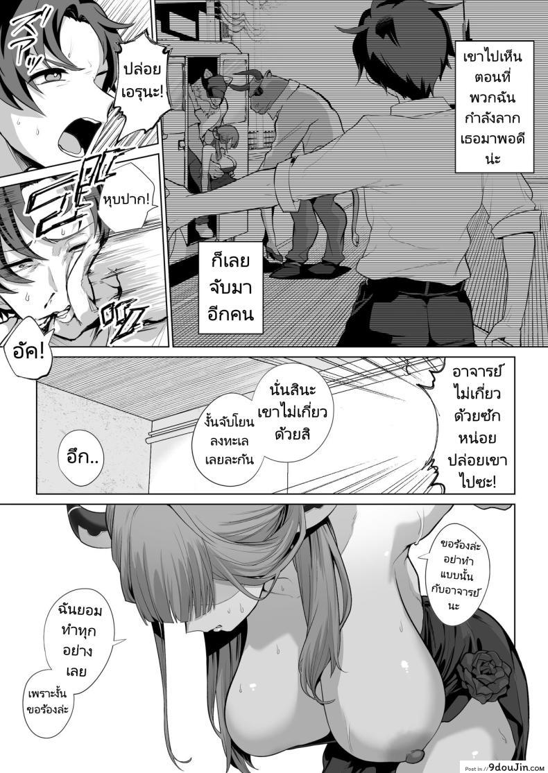 อ่านโดจิน Benki-ya 69 [Hanekkaeri] Blue Archive แปลไทย หน้าที่ 10