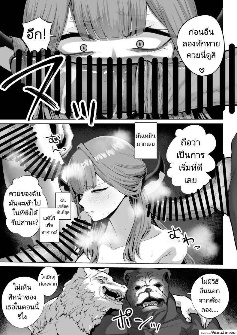 อ่านโดจิน Benki-ya 69 [Hanekkaeri] Blue Archive แปลไทย หน้าที่ 12