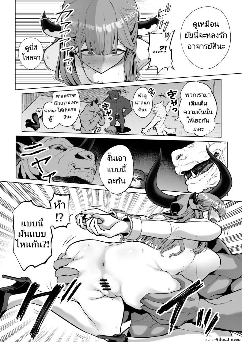 อ่านโดจิน Benki-ya 69 [Hanekkaeri] Blue Archive แปลไทย หน้าที่ 13