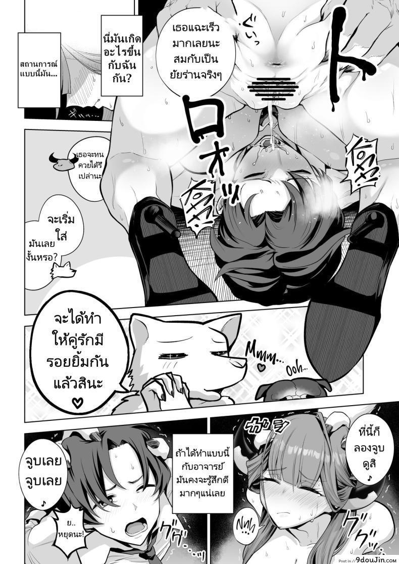 อ่านโดจิน Benki-ya 69 [Hanekkaeri] Blue Archive แปลไทย หน้าที่ 15