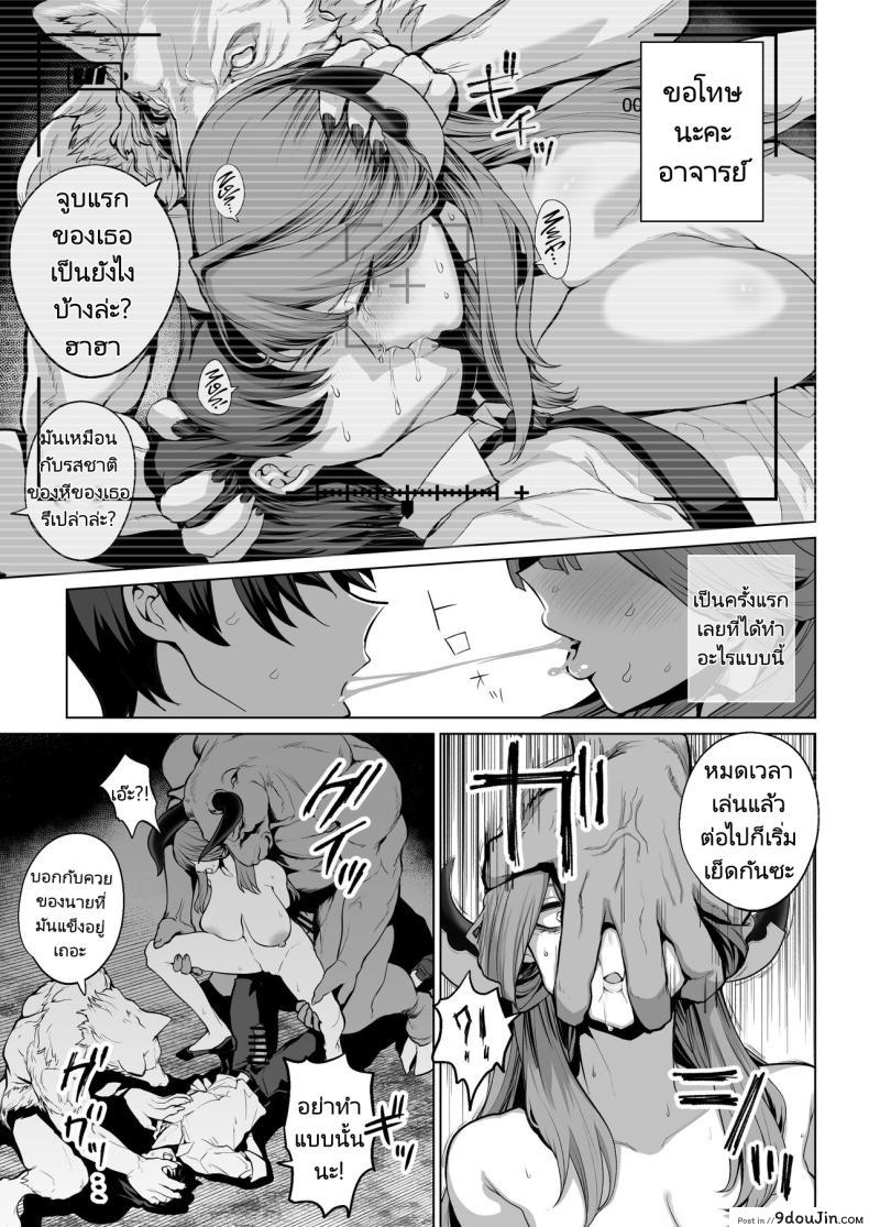 อ่านโดจิน Benki-ya 69 [Hanekkaeri] Blue Archive แปลไทย หน้าที่ 16
