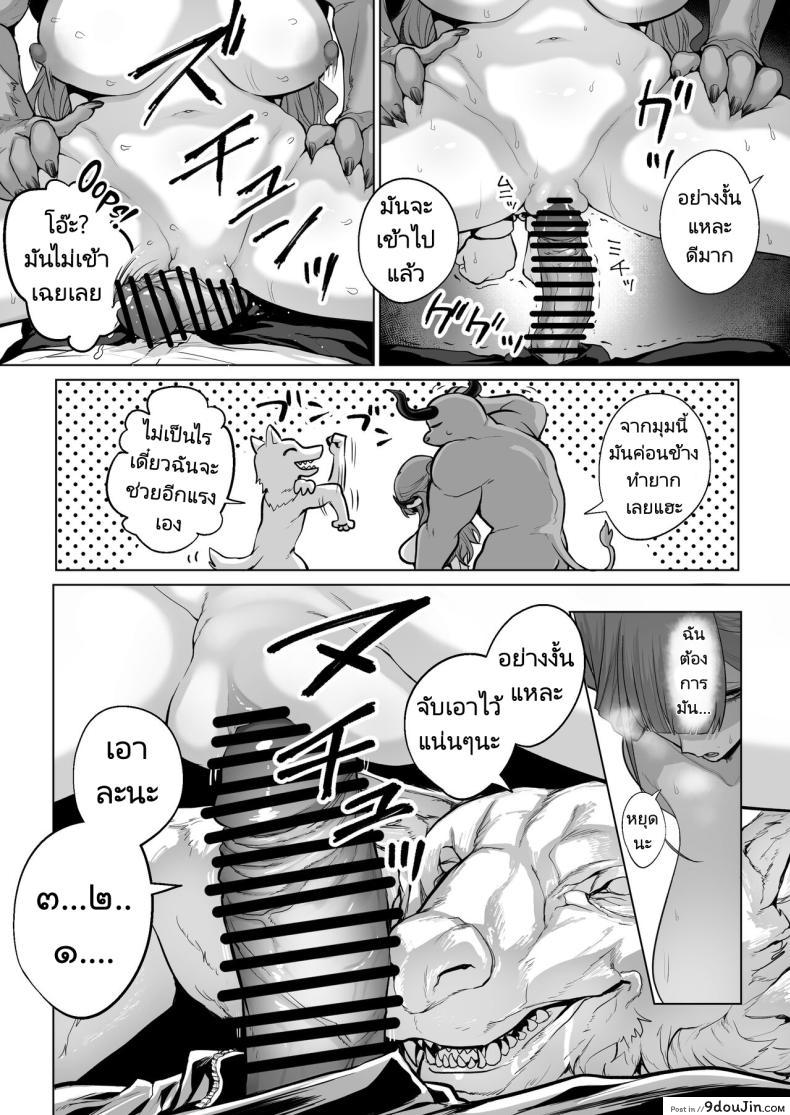 อ่านโดจิน Benki-ya 69 [Hanekkaeri] Blue Archive แปลไทย หน้าที่ 17