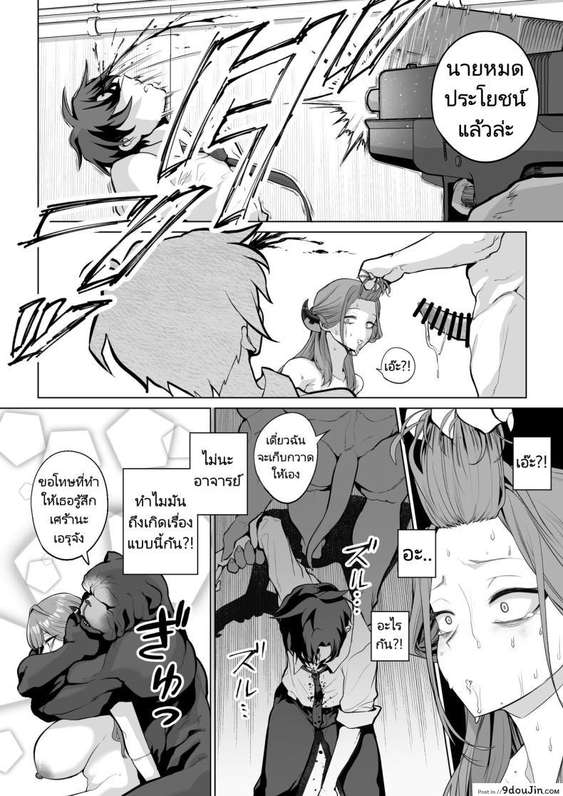 อ่านโดจิน Benki-ya 69 [Hanekkaeri] Blue Archive แปลไทย หน้าที่ 23