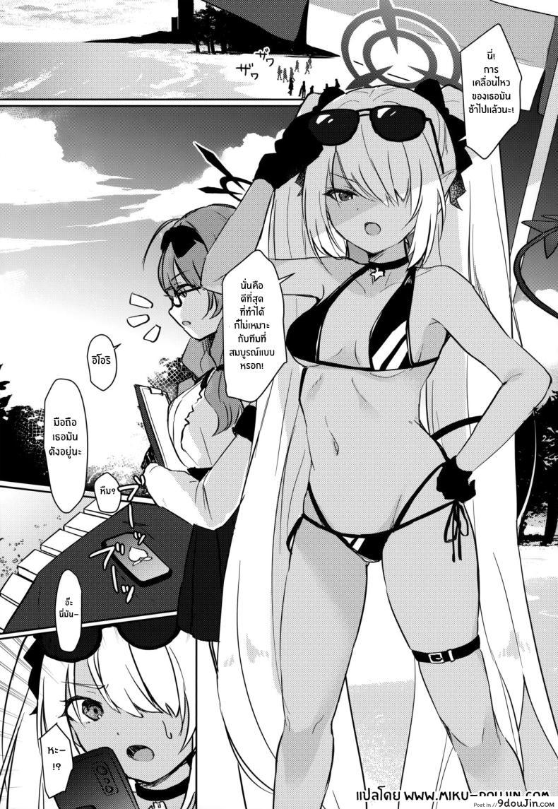 อ่านโดจิน คุณครูที่ถูกตำหนิ แต่เขากลับปรารถนาเช่นนั้น [Miracle Syrup (Shitimirin)] Sensei wa Najiraretai Sensei Wants to be Scolded (Blue Archive หน้าที่ 2