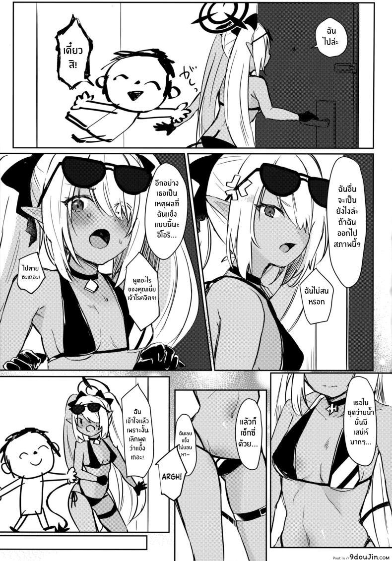 อ่านโดจิน คุณครูที่ถูกตำหนิ แต่เขากลับปรารถนาเช่นนั้น [Miracle Syrup (Shitimirin)] Sensei wa Najiraretai Sensei Wants to be Scolded (Blue Archive หน้าที่ 4