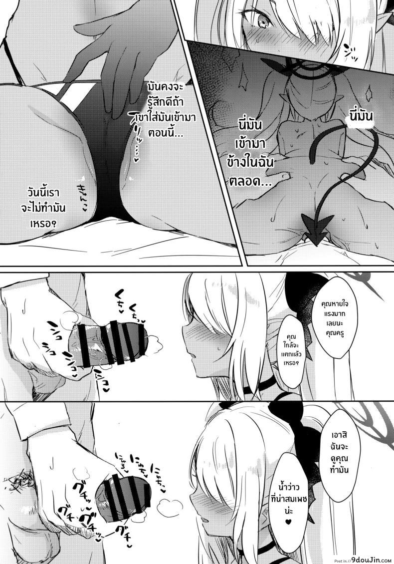 อ่านโดจิน Sensei wa Najiraretai (Sensei Wants to be Scolded) [Miracle Syrup (Shitimirin)] (Blue Archive) แปลไทย หน้าที่ 7