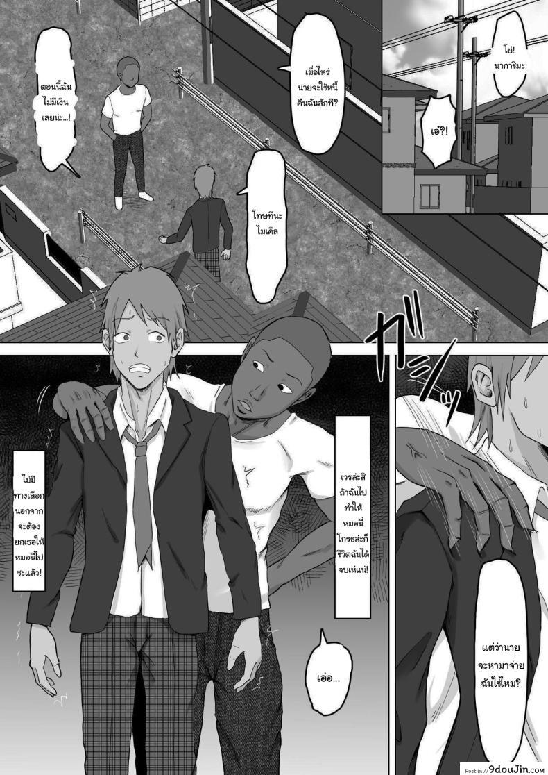 อ่านโดจิน ยอมเสียร่างกายเพื่อให้ลูกชาย ไม่ต้องโดนแกล้งอีกต่อไป ตอนที่2 [Samurai Banana (Miyamoto Muga)] Haha Banare – They cuckold my mother  Mom’s Separation หน้าที่ 4