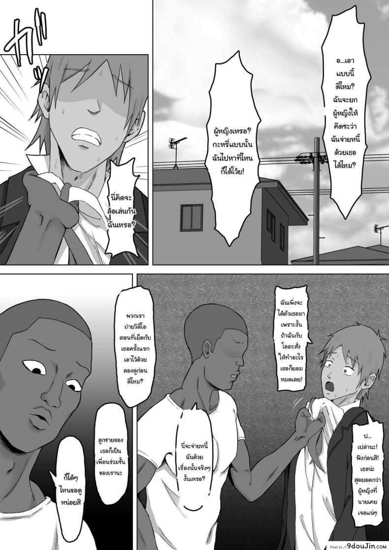 อ่านโดจิน Haha Banare ตอน 2 [Samurai Banana (Miyamoto Muga)] แปลไทย หน้าที่ 5