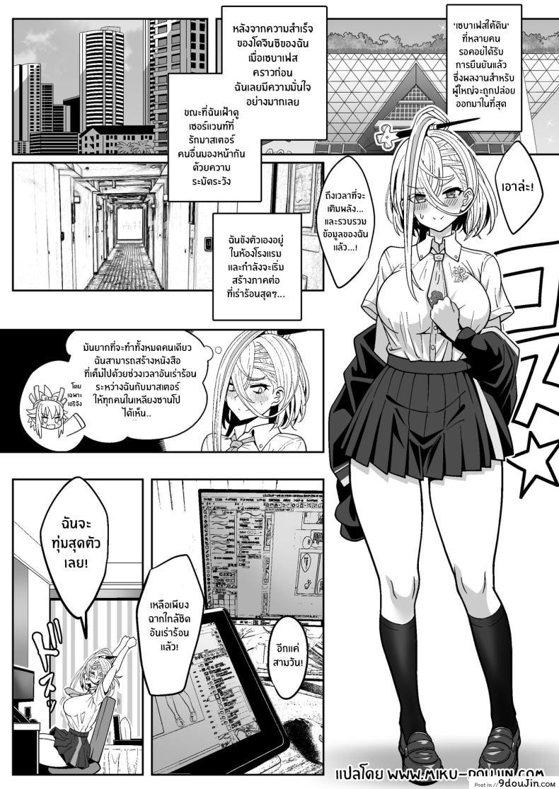 อ่านโดจิน Koenshaku-chan to H na Doujinshi o Tsukuru Hanashi [Nyala Ponga (Sekai Saisoku no Panda)] แปลไทย หน้าที่ 3
