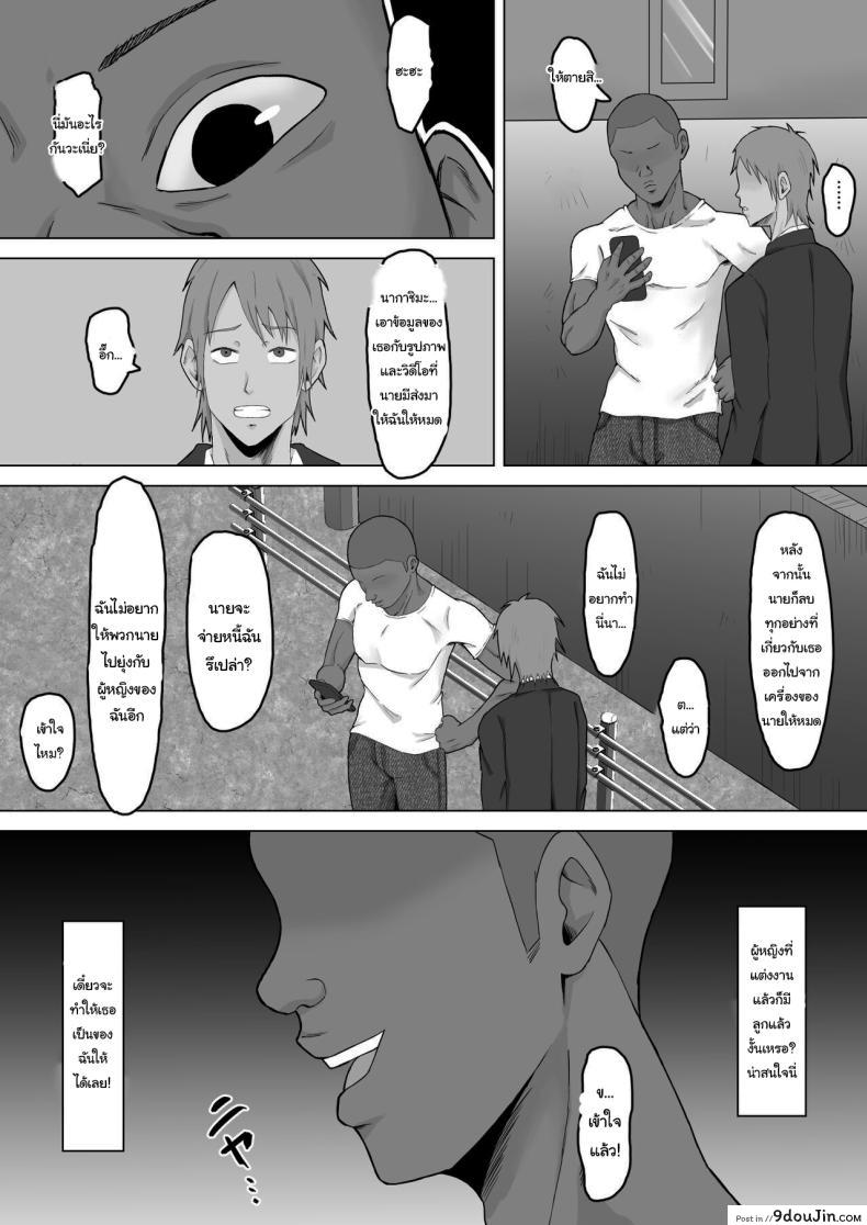 อ่านโดจิน Haha Banare ตอน 2 [Samurai Banana (Miyamoto Muga)] แปลไทย หน้าที่ 6