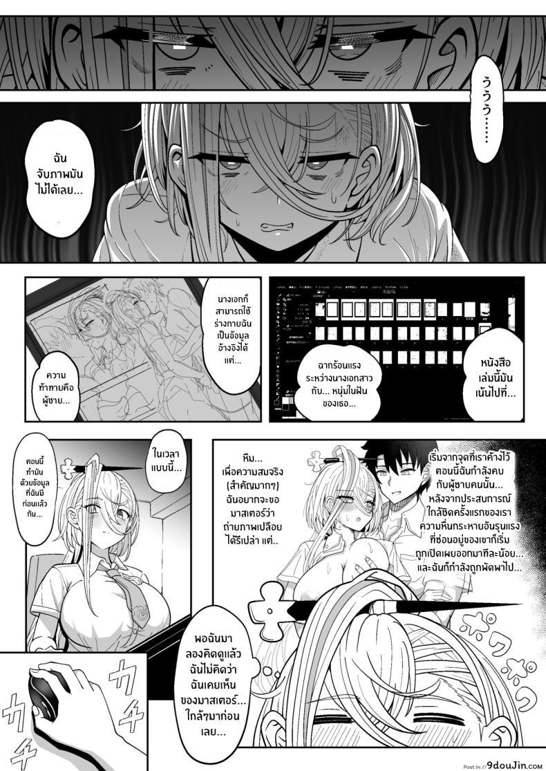 อ่านโดจิน Koenshaku-chan to H na Doujinshi o Tsukuru Hanashi [Nyala Ponga (Sekai Saisoku no Panda)] แปลไทย หน้าที่ 4