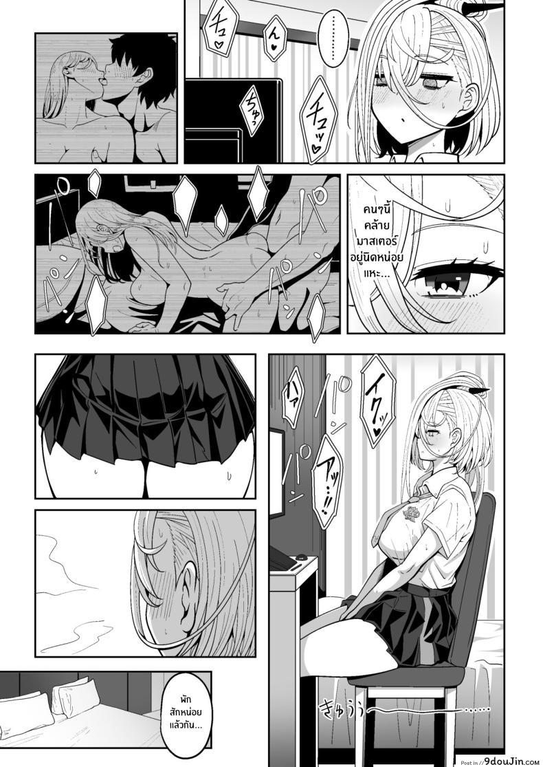 อ่านโดจิน Koenshaku-chan to H na Doujinshi o Tsukuru Hanashi [Nyala Ponga (Sekai Saisoku no Panda)] แปลไทย หน้าที่ 5