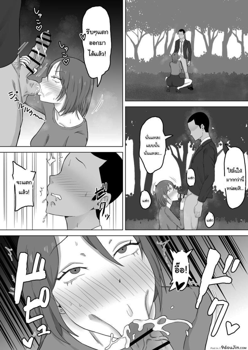 อ่านโดจิน Haha Banare ตอน 2 [Samurai Banana (Miyamoto Muga)] แปลไทย หน้าที่ 8