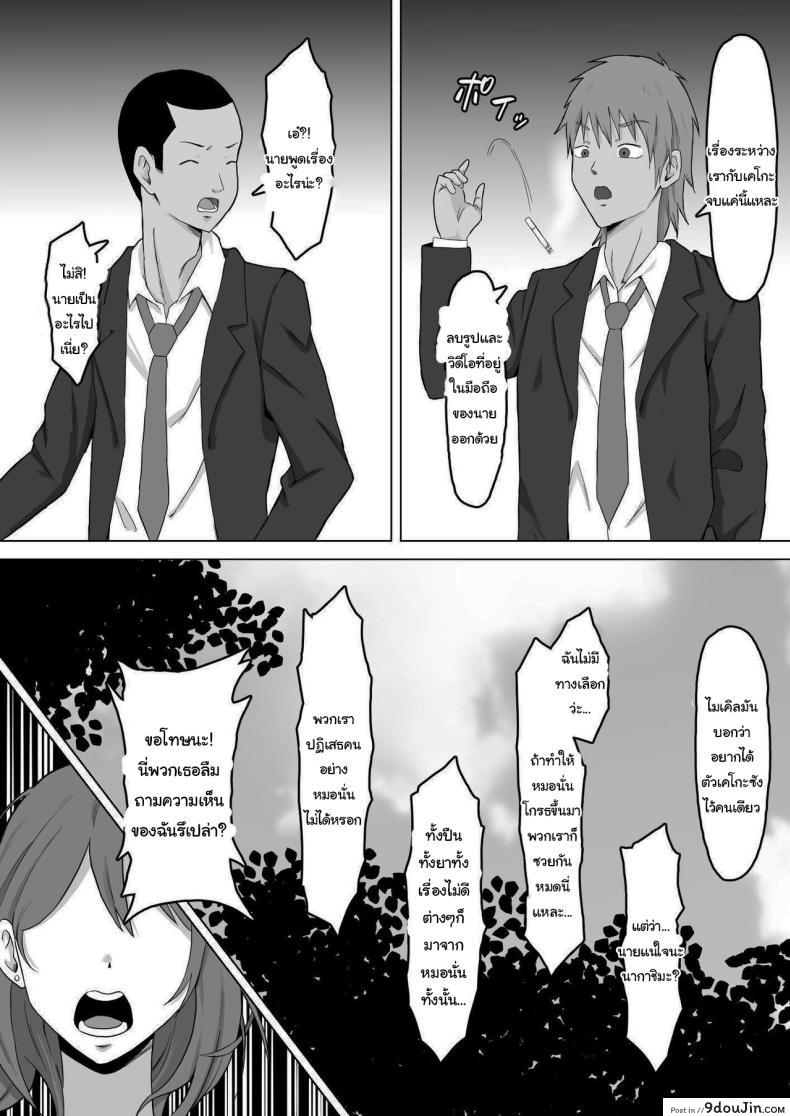อ่านโดจิน Haha Banare ตอน 2 [Samurai Banana (Miyamoto Muga)] แปลไทย หน้าที่ 10