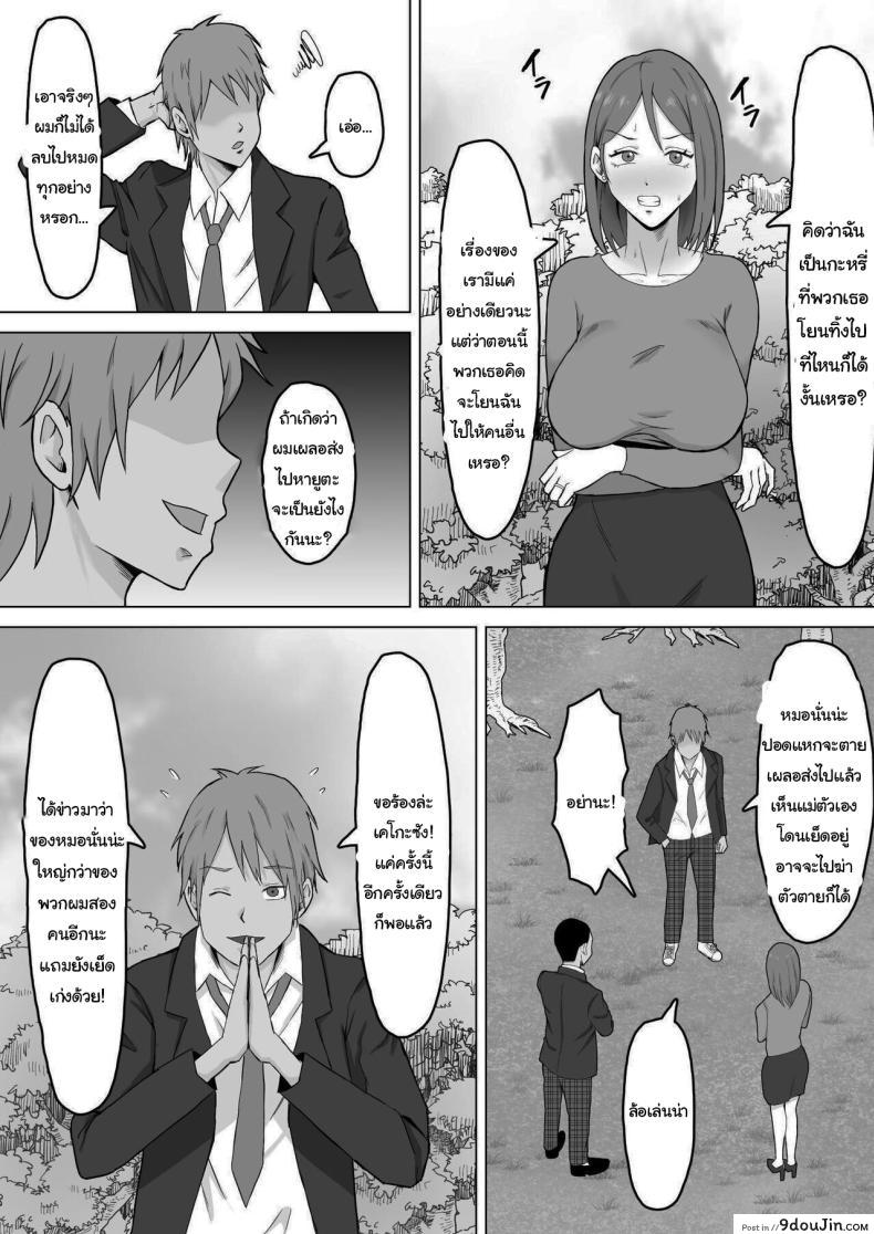 อ่านโดจิน Haha Banare ตอน 2 [Samurai Banana (Miyamoto Muga)] แปลไทย หน้าที่ 11