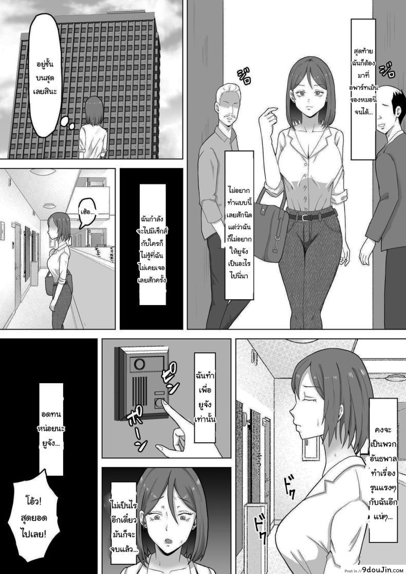 อ่านโดจิน Haha Banare ตอน 2 [Samurai Banana (Miyamoto Muga)] แปลไทย หน้าที่ 12
