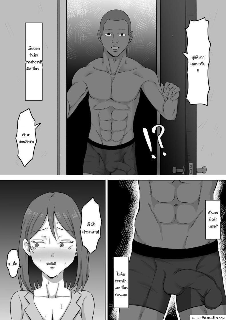 อ่านโดจิน Haha Banare ตอน 2 [Samurai Banana (Miyamoto Muga)] แปลไทย หน้าที่ 13