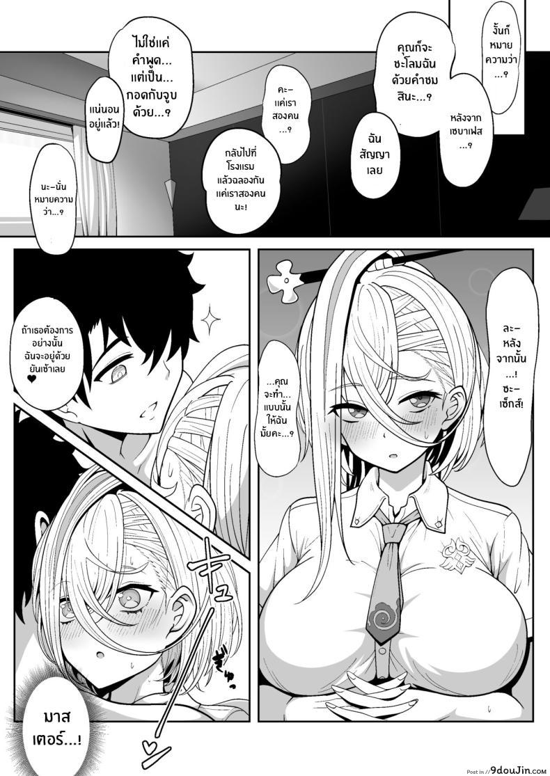 อ่านโดจิน Koenshaku-chan to H na Doujinshi o Tsukuru Hanashi [Nyala Ponga (Sekai Saisoku no Panda)] แปลไทย หน้าที่ 13