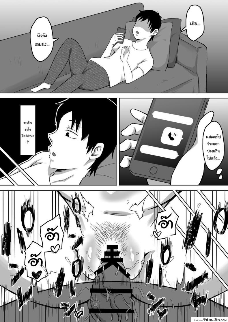 อ่านโดจิน Haha Banare ตอน 2 [Samurai Banana (Miyamoto Muga)] แปลไทย หน้าที่ 16