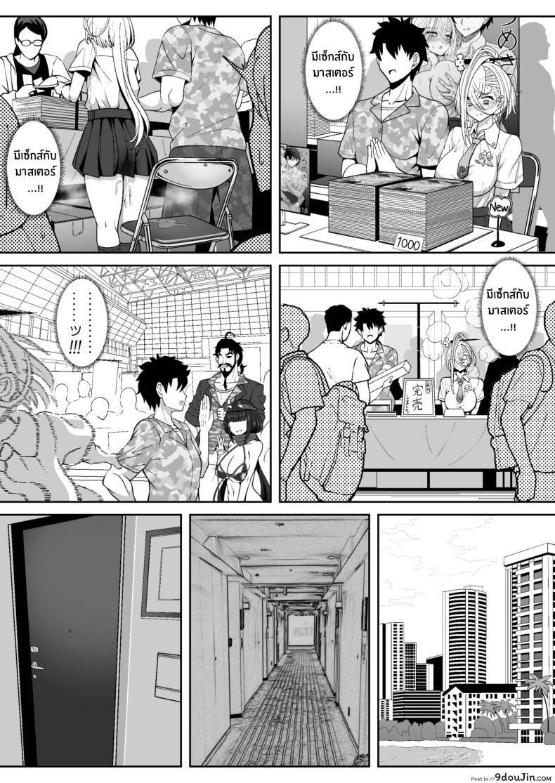 อ่านโดจิน Koenshaku-chan to H na Doujinshi o Tsukuru Hanashi [Nyala Ponga (Sekai Saisoku no Panda)] แปลไทย หน้าที่ 15