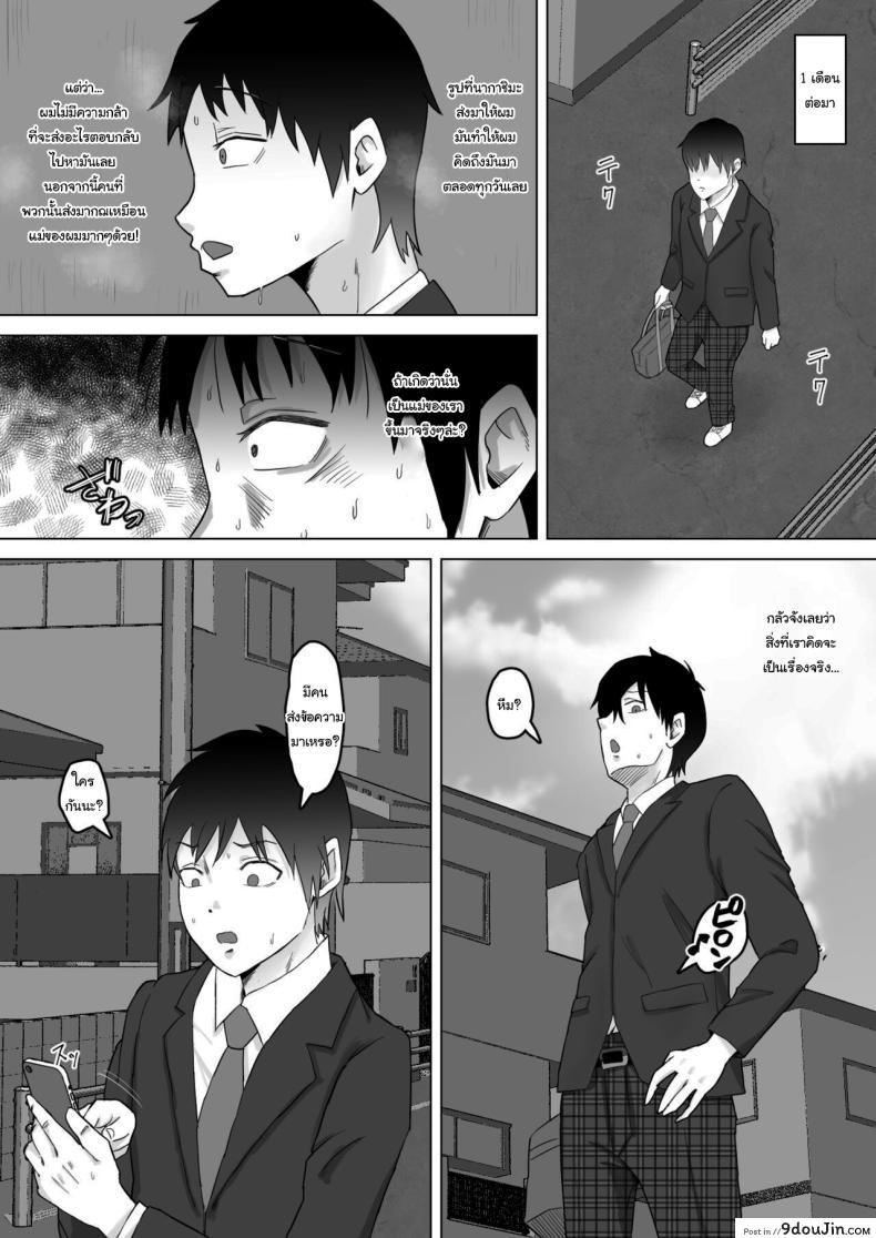 อ่านโดจิน Haha Banare ตอน 2 [Samurai Banana (Miyamoto Muga)] แปลไทย หน้าที่ 23