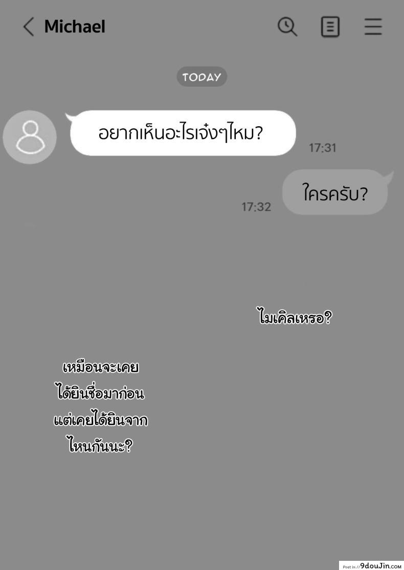 อ่านโดจิน Haha Banare ตอน 2 [Samurai Banana (Miyamoto Muga)] แปลไทย หน้าที่ 24