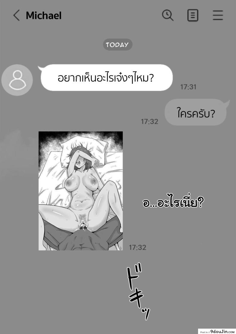 อ่านโดจิน Haha Banare ตอน 2 [Samurai Banana (Miyamoto Muga)] แปลไทย หน้าที่ 25