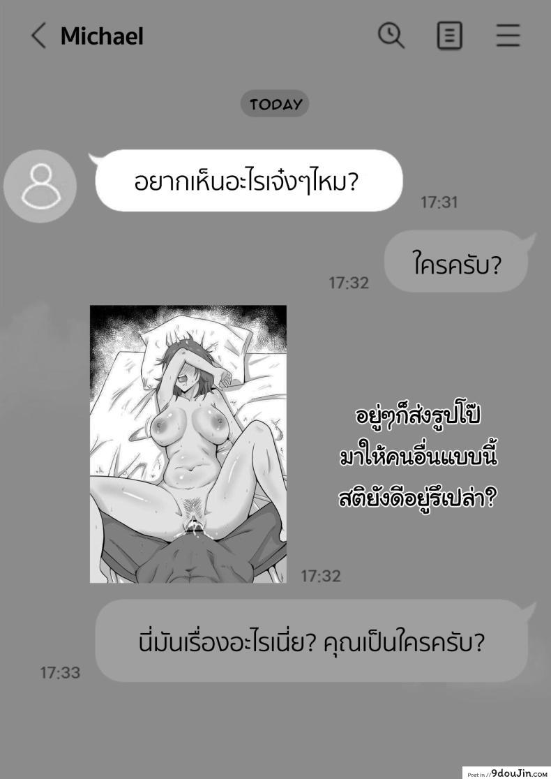 อ่านโดจิน Haha Banare ตอน 2 [Samurai Banana (Miyamoto Muga)] แปลไทย หน้าที่ 26