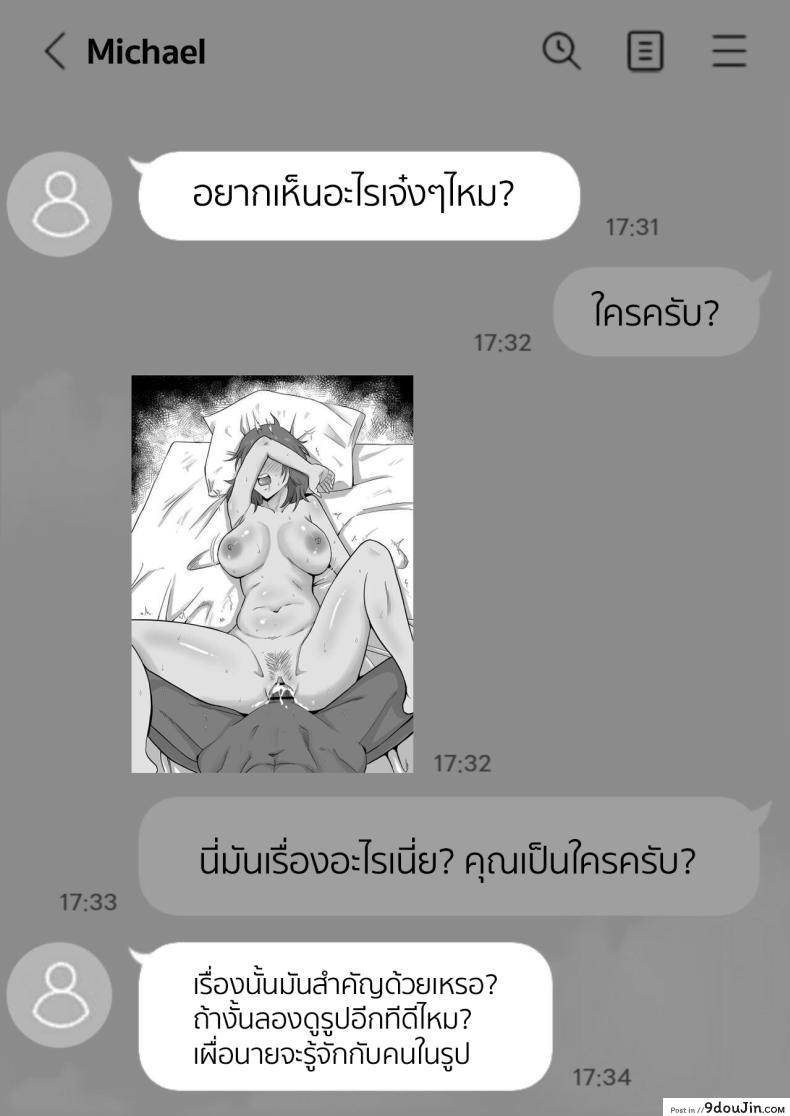อ่านโดจิน Haha Banare ตอน 2 [Samurai Banana (Miyamoto Muga)] แปลไทย หน้าที่ 27
