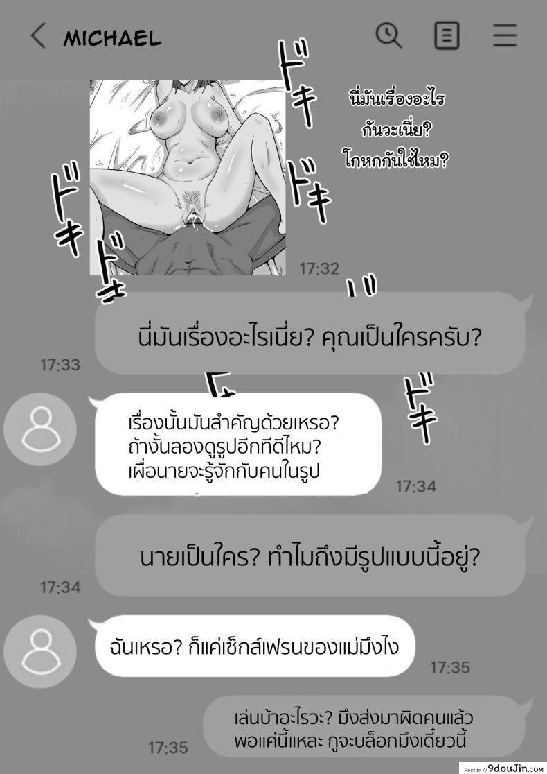 อ่านโดจิน Haha Banare ตอน 2 [Samurai Banana (Miyamoto Muga)] แปลไทย หน้าที่ 29