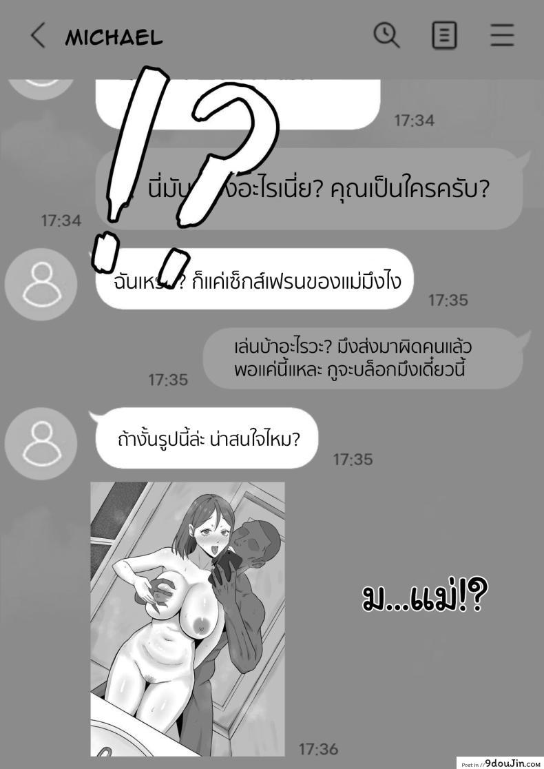 อ่านโดจิน Haha Banare ตอน 2 [Samurai Banana (Miyamoto Muga)] แปลไทย หน้าที่ 30