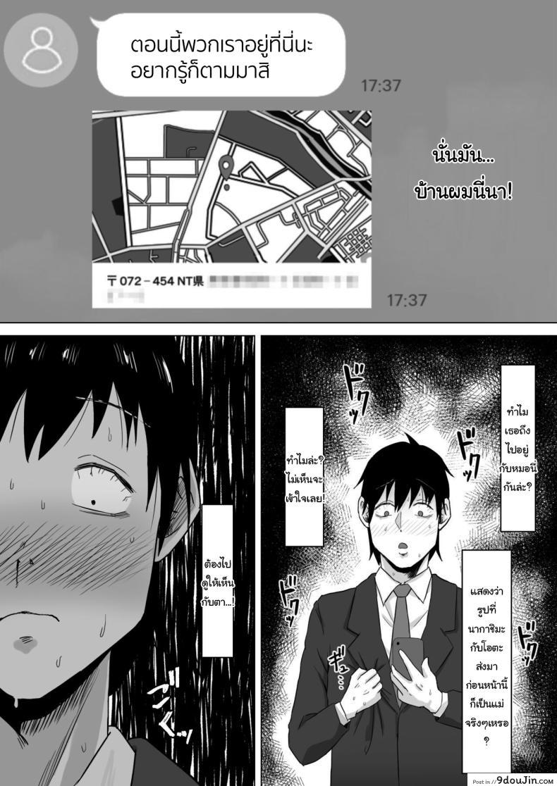 อ่านโดจิน Haha Banare ตอน 2 [Samurai Banana (Miyamoto Muga)] แปลไทย หน้าที่ 31