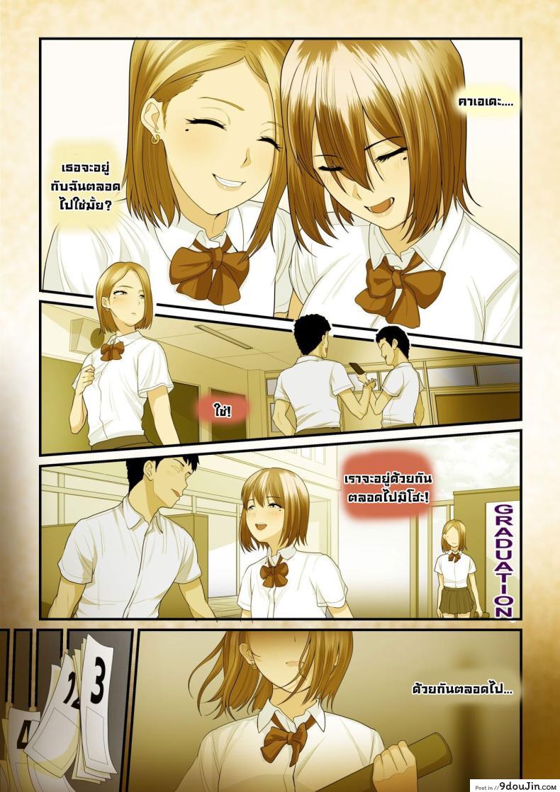 อ่านโดจิน สาวน้อยจากเน็ต กลายเป็นหญิงวัย 35 ที่เร่าร้อน Net de Shiriatta JC ga 35-sai no Oba-san datta หน้าที่ 3