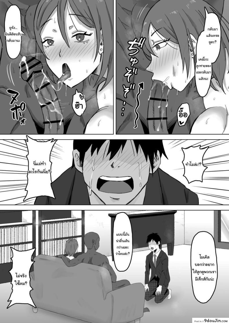 อ่านโดจิน Haha Banare ตอน 2 [Samurai Banana (Miyamoto Muga)] แปลไทย หน้าที่ 33