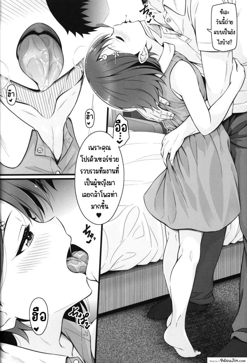 อ่านโดจิน Chie, Mou Otona desu. [GUILTY HEARTS (Samidare Setsuna)] แปลไทย หน้าที่ 5