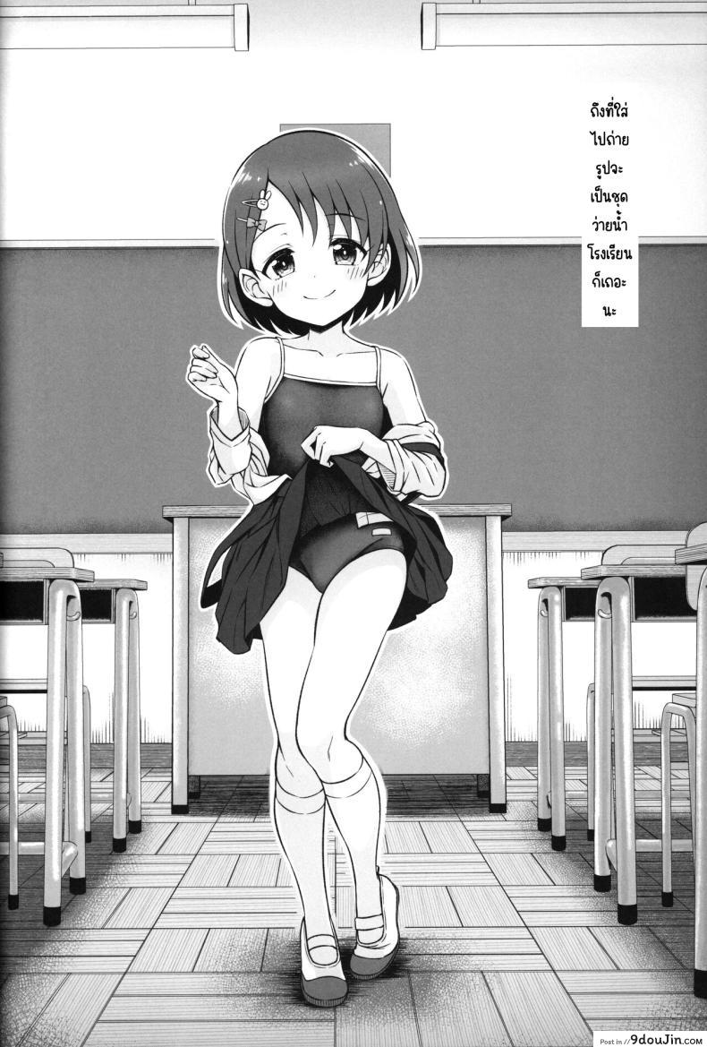 อ่านโดจิน Chie, Mou Otona desu. [GUILTY HEARTS (Samidare Setsuna)] แปลไทย หน้าที่ 7