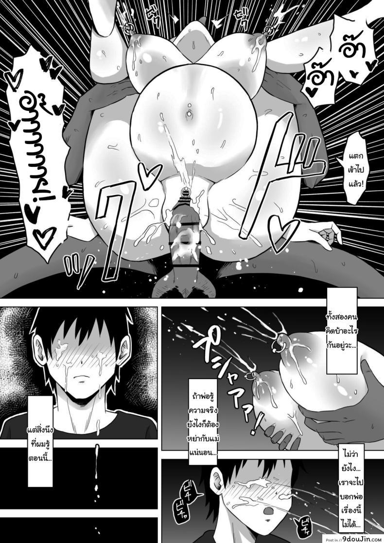 อ่านโดจิน Haha Banare ตอน 2 [Samurai Banana (Miyamoto Muga)] แปลไทย หน้าที่ 46