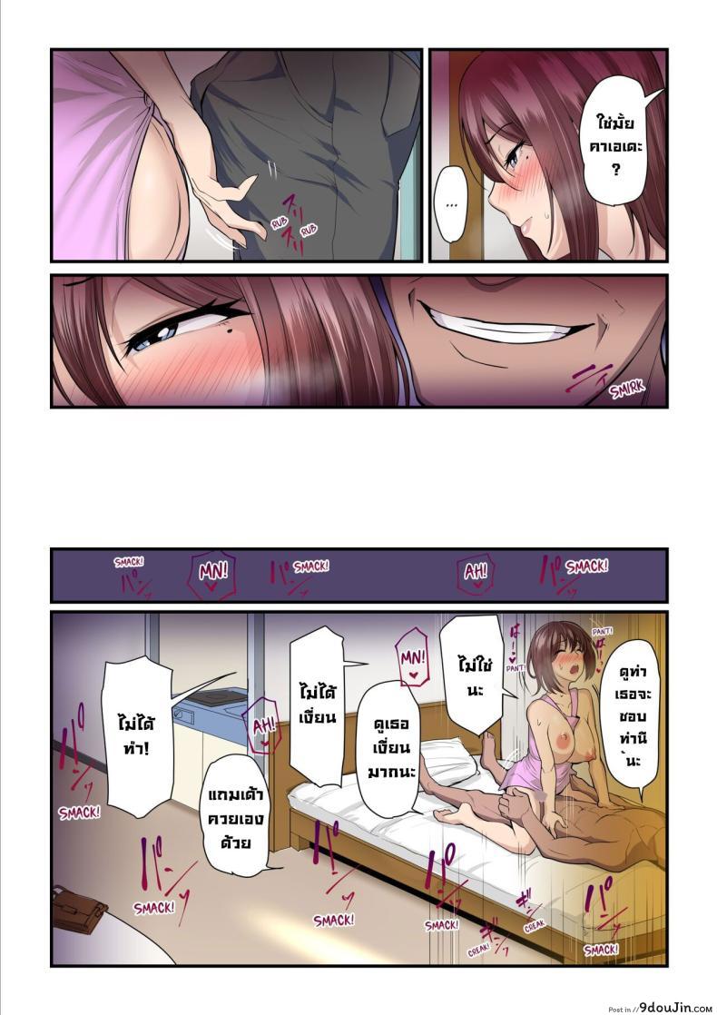 สาวน้อยจากเน็ต กลายเป็นหญิงวัย 35 ที่เร่าร้อน Net de Shiriatta JC ga 35-sai no Oba-san datta 157 อ่านโดจิน สาวน้อยจากเน็ต กลายเป็นหญิงวัย 35 ที่เร่าร้อน Net de Shiriatta JC ga 35-sai no Oba-san datta หน้าที่ 23