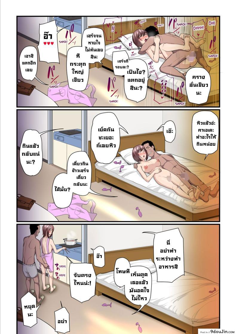 สาวน้อยจากเน็ต กลายเป็นหญิงวัย 35 ที่เร่าร้อน Net de Shiriatta JC ga 35-sai no Oba-san datta 158 อ่านโดจิน สาวน้อยจากเน็ต กลายเป็นหญิงวัย 35 ที่เร่าร้อน Net de Shiriatta JC ga 35-sai no Oba-san datta หน้าที่ 24