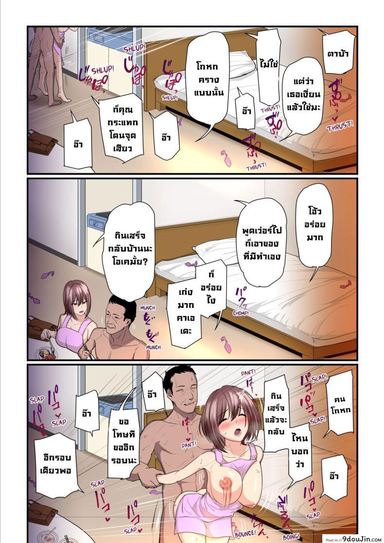 สาวน้อยจากเน็ต กลายเป็นหญิงวัย 35 ที่เร่าร้อน Net de Shiriatta JC ga 35-sai no Oba-san datta 159 อ่านโดจิน สาวน้อยจากเน็ต กลายเป็นหญิงวัย 35 ที่เร่าร้อน Net de Shiriatta JC ga 35-sai no Oba-san datta หน้าที่ 25