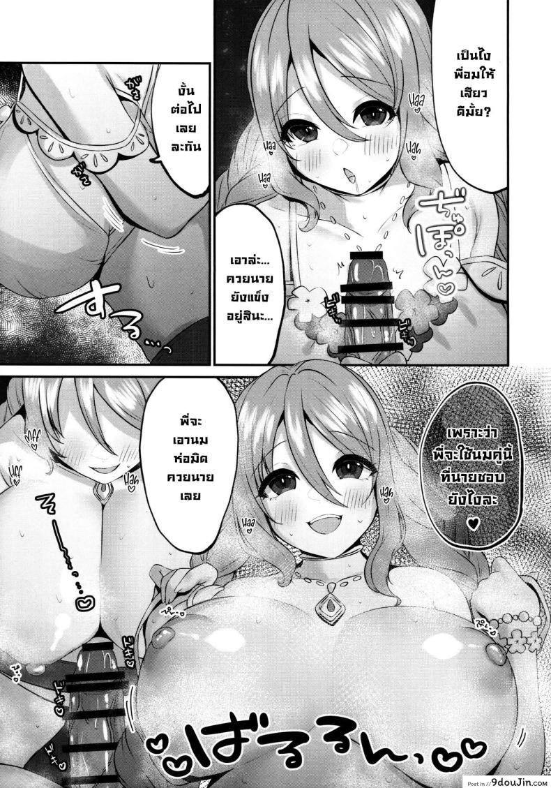 อ่านโดจิน [Chocolate Jam (Morino Koala)] Mizugi no Onechan to Yoru no Umi de Ecchi Suru Hon แปลไทย หน้าที่ 6