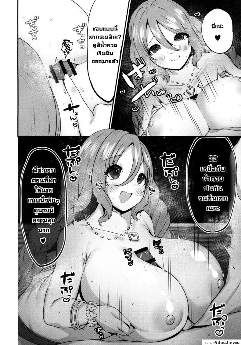 อ่านโดจิน [Chocolate Jam (Morino Koala)] Mizugi no Onechan to Yoru no Umi de Ecchi Suru Hon แปลไทย หน้าที่ 7