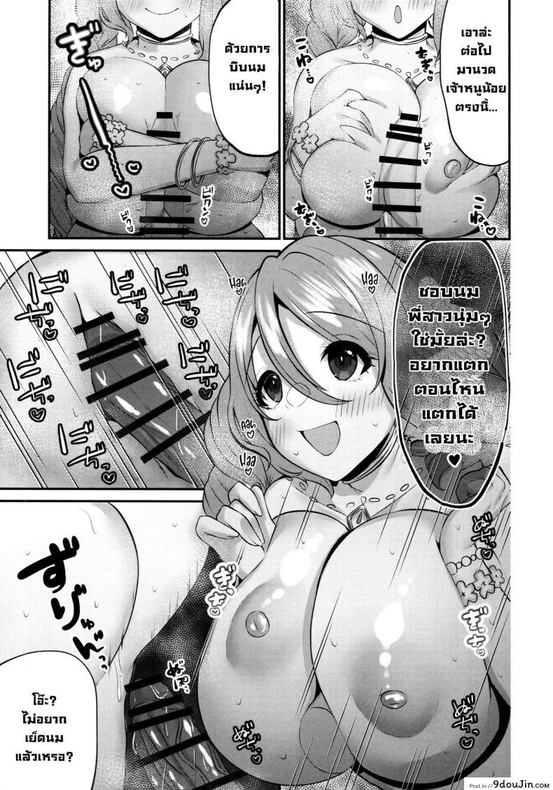 อ่านโดจิน [Chocolate Jam (Morino Koala)] Mizugi no Onechan to Yoru no Umi de Ecchi Suru Hon แปลไทย หน้าที่ 8